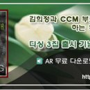 (이벤트삼) 김희정 디지털싱글 3 탕자의 노래 출시기념 2집 무료다운 이미지