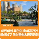 옥산3어린이공원 이미지