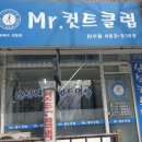 Mr.컷트 클럽