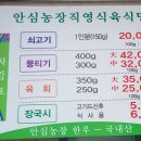 안심농장 이미지