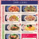 고에몬 강남점
