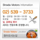 스트라다 모터스 이미지