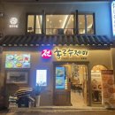 북창수제비