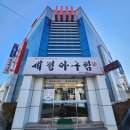 세정아구찜 이미지