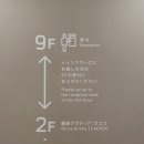 호텔8아워즈 | 후쿠오카 여행 하카타역 위치 좋고 가성비 좋은 숙소 캡슐호텔 나인아워스 상세후기 혼자여행숙소