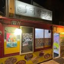 24시대박포차 네이버블로그
