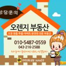 오창공인중개사사무소 이미지