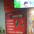 홍춘천매운치즈닭갈비 이미지