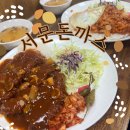 조은돈까스 | 대구 서문시장 맛집 | 서문돈까스 내돈내산 현지인 맛집 대구 돈까스 맛집 추천