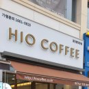 하이오커피검단