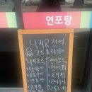 팽이섬 | 무안 낙지거리 맛집 뻘낙지 팽이 섬 낙지 코스 내돈내산 솔직후기