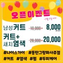 그랑헤어샵 네이버블로그