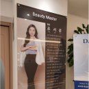 콜드플라즈마공식지사 아미뷰티아카데미아미뷰티