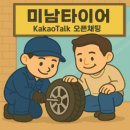 타이어핏 | 한국타이어 라우펜 S 핏 AS 215/55R17 코나 타이어 교체 후기, 합리적인 가격으로 제대로 장착했습니다.