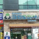 도성세탁소 네이버블로그