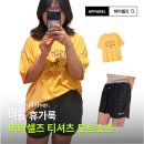 용산 아이파크몰 비터셀즈 티셔츠 도트팬츠 후기