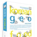 지오푸드 티스토리