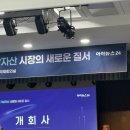 승수정비 | <제6회 아이뉴스24 금융정책포럼: 디지털자산기본법 이후, 한국 가상자산 시장의 새로운 질서> 참관기