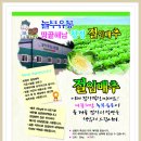 놀부유통영농조합법인