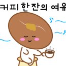 안골카페