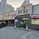 홍도대전정육식당
