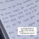 차의과학대학교 융합경영대학원 | 서강대 교육대학원 AI융합 교육설계•경영 합격후기