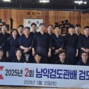 남악검도관 이미지