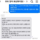 [학부모책] 학교 밖에서 희망 | 2025년 EBS 화상튜터링 교사 멘토 겸직 활동 후기