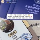 (주)장수관광개발 | 국내최초, 지역 소상공인 참여형 영천시 로컬관광여권 개발 : (주)와이공작소