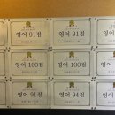깡영어학원