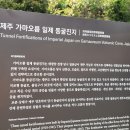 구로-현장-구로-1201 | 제주 한경면 가마오름(가메오름, 부악) 탐방 후기! 제주도에서 가장 긴 일제 동굴 진지와 제주평화...