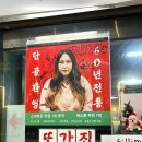 365플러스 신림관천로점 | [신림 맛집/풍자 또간집] 목포수산 내돈내산 - 너, 나의 또간집도 되어보겠니 ? ❤️