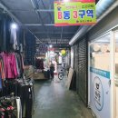 공덕 당구장 이미지