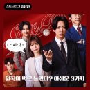 임동규 | 스토브리그 일본판 1 - 4화 후기 ott 어디서 볼까?