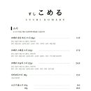 코메루