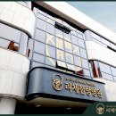 별내요양병원 이미지