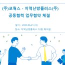 (주)코웍스 네이버블로그