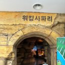양서·파충류생태공원 아나콘다관 | 전남 함평 양서파충류박물관 아이와 가볼 만한 곳, 함평생태공원도 이용 가능