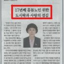 호산대 휴먼복지학부 19학번의 김 귀선 학우님의 선행을 소개합니다 이미지