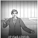 석가탄신일을 공휴일로 만드신분(펌) 이미지