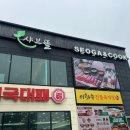 크로바할인마트