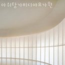 요가디야 이미지