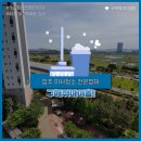 청라동양엔파트아파트 경로당 | 청라동양엔파트5단지 대형아파트 이사청소 후기