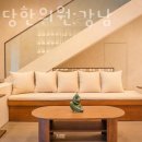 자임당한의원 이미지