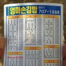엄마손김밥천국 이미지