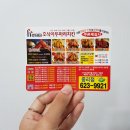 계족로 574번길 | 호식이 두마리 치킨 후라이드 + 매운양념 세트랑 트리플치즈볼 먹어보았어요 ( 메뉴 / 가격 )