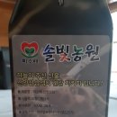 솔빛농장 이미지