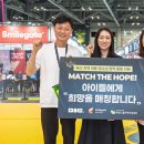 희망스쿨지역아동센터 | 스마일게이트 희망스튜디오, ‘BIC 2025’와 미래 창작자를 위한 사회공헌 협력
