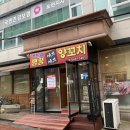 명품샤브샤브양꼬치 이미지