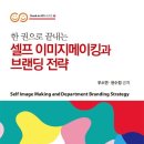 셀프 이미지메이킹 이미지